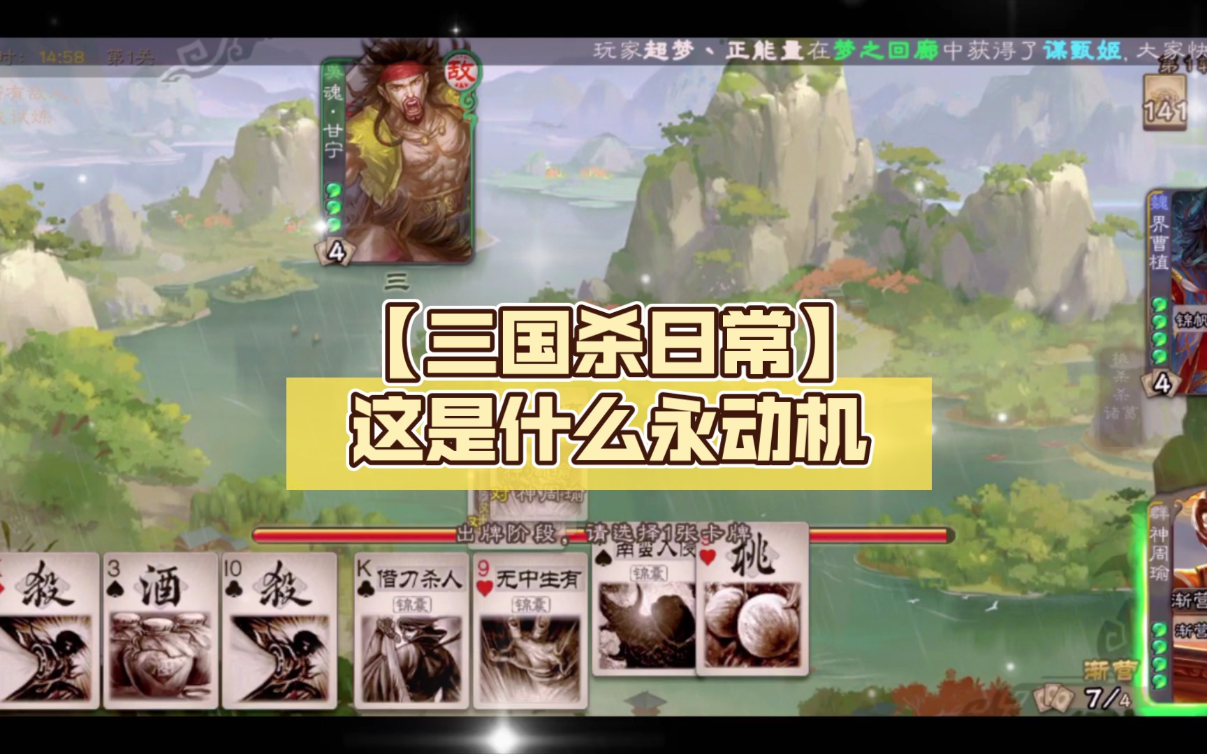 三国杀永动机组合怎么玩 