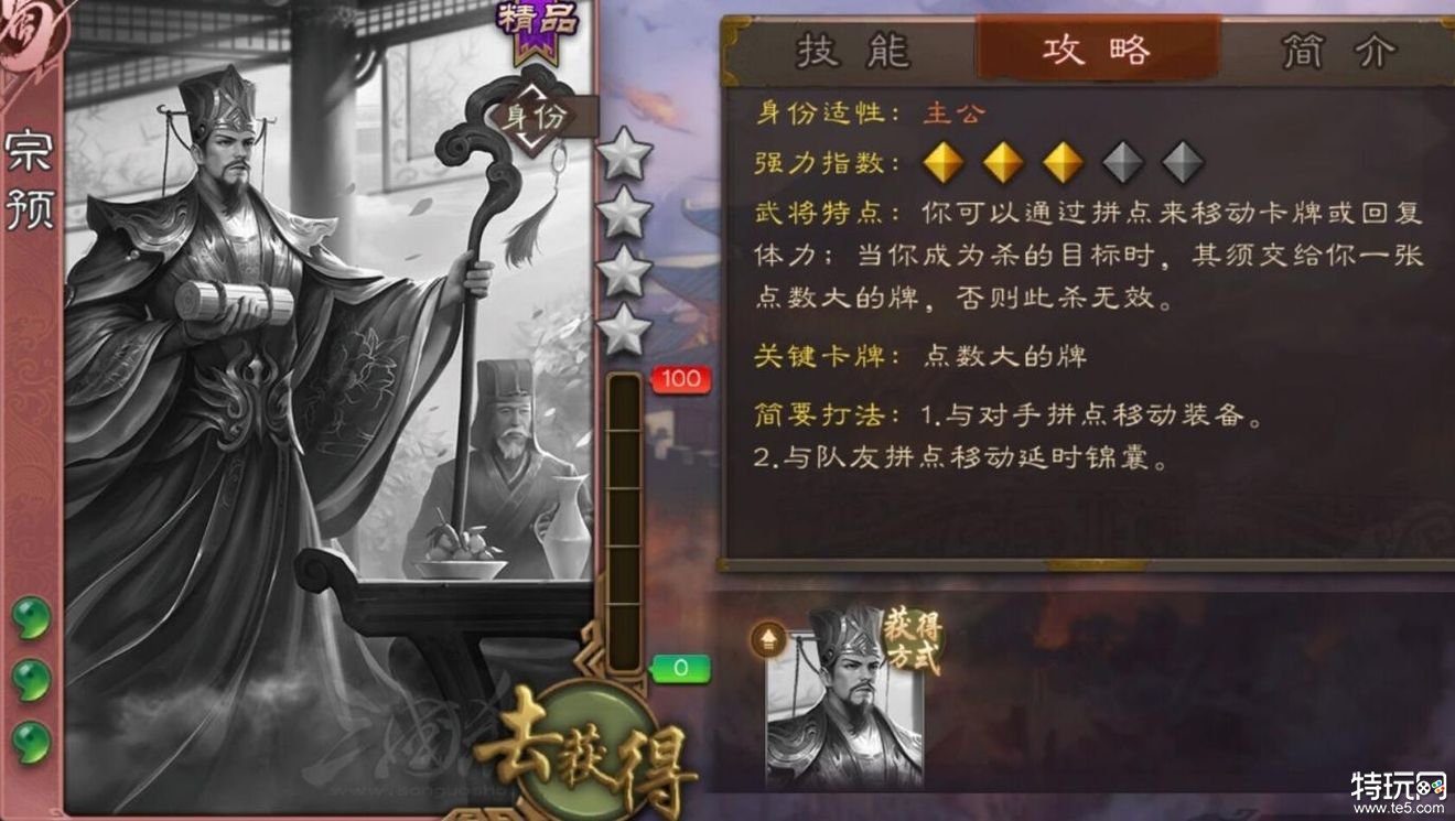 三国杀公孙康怎么玩 三国杀公孙康值不值得做