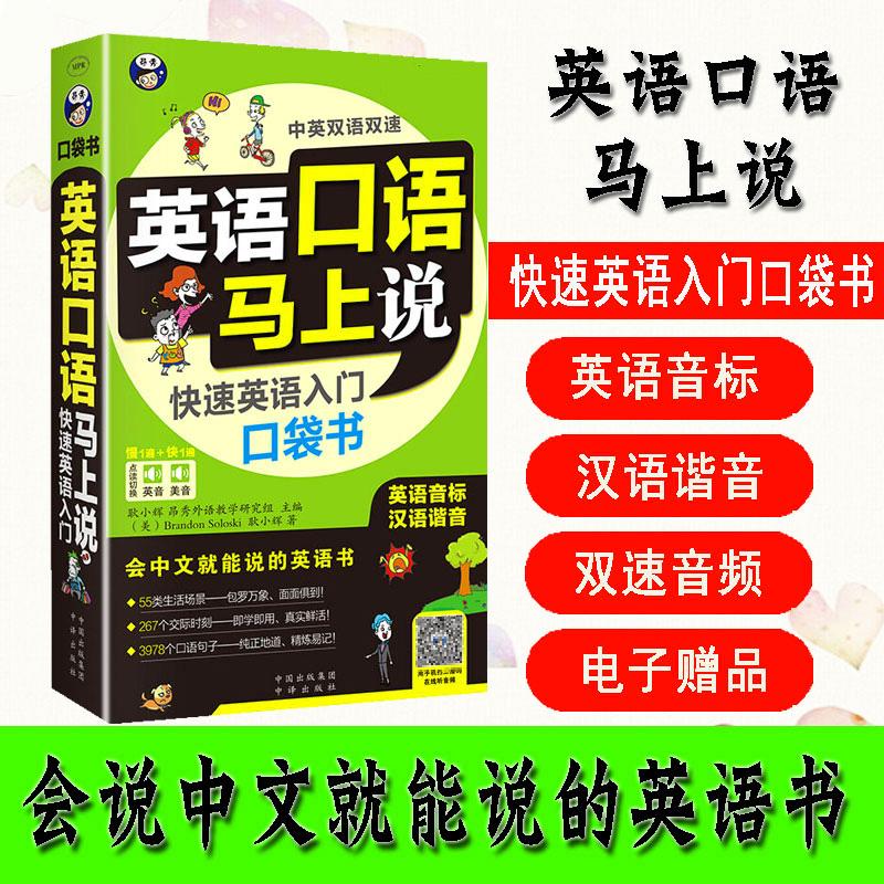 英语口语速成3天怎么学 英语口语速成3天怎么学好