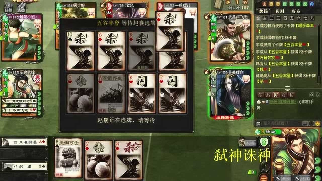 三国杀二号忠臣怎么玩 