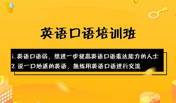 成人英语口语怎么学最快 成人学英语口语从零开始哪个软件好