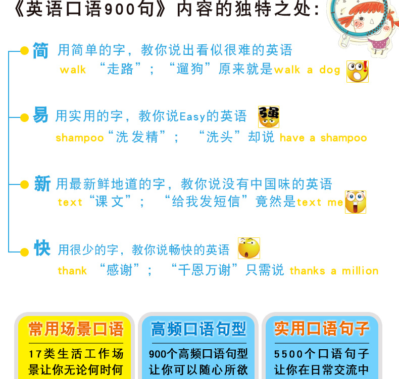 英语口语系统怎么学 英语口语系统怎么学比较好