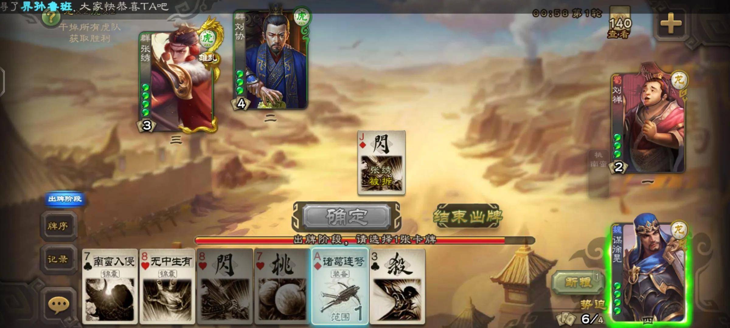 三国杀怎么玩好运气 三国杀1v1运气成分