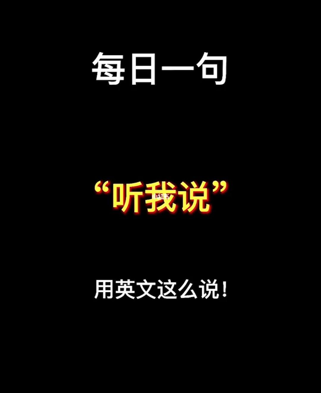 怎么学配音英语口语好 怎么学配音英语口语好一点