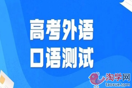 高考后英语口语怎么学的 高考后英语口语怎么学的快