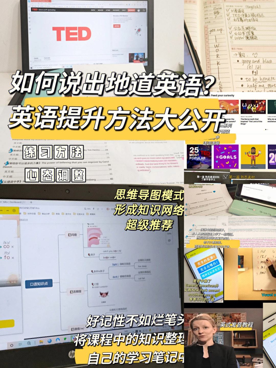 学英语口语怎么拍照教程 学英语口语怎么拍照教程图片