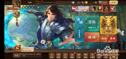 wegame三国杀怎么玩身份场 