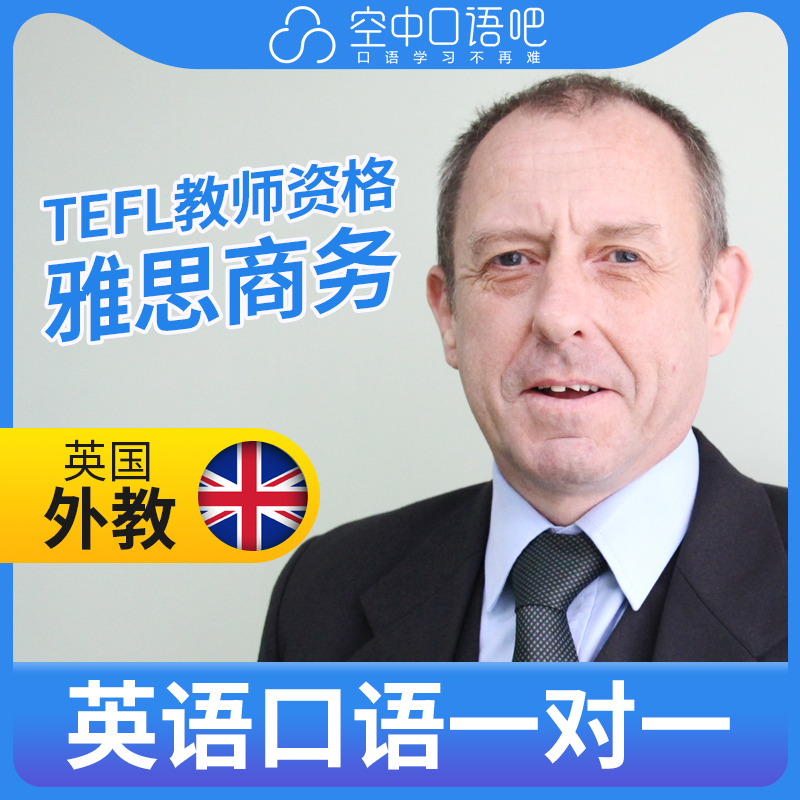 学雅思前怎么准备英语口语 学雅思前怎么准备英语口语考试