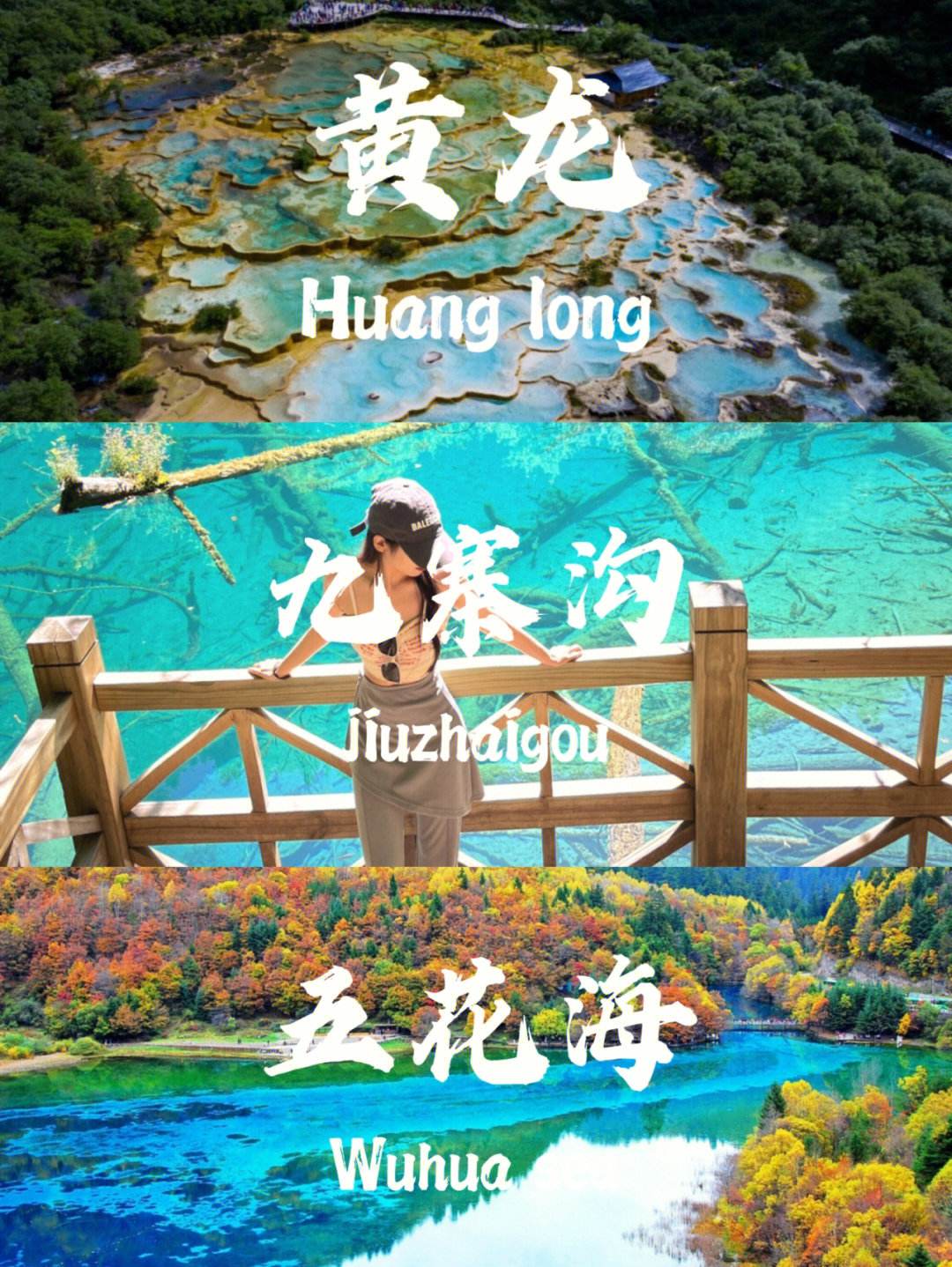 旅游攻略九寨沟怎么做 旅游攻略九寨沟怎么做核酸检测