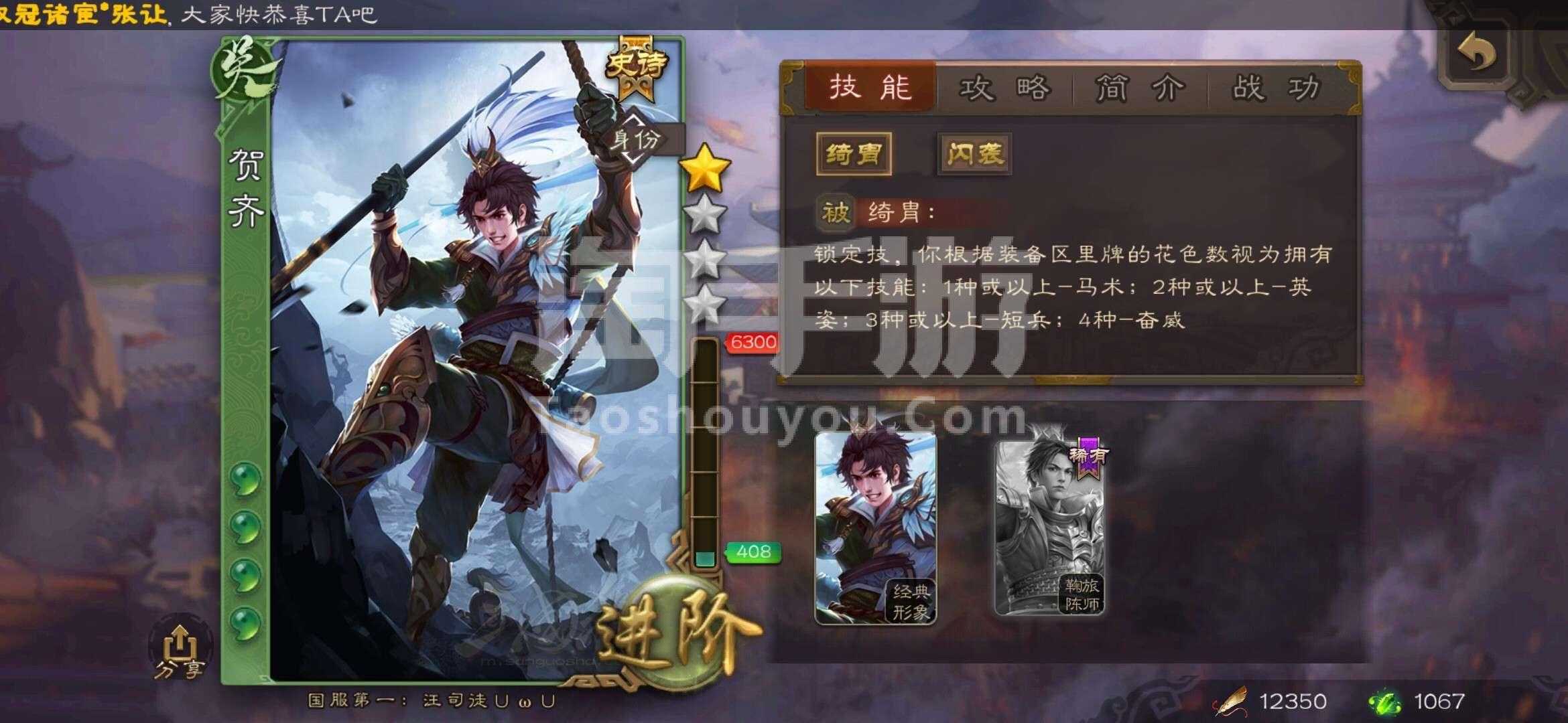 三国杀史诗模式怎么玩 三国杀史诗武将获取方式