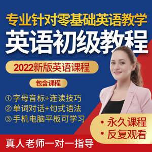 零基础想自学英语口语怎么学 零基础想自学英语口语怎么学好