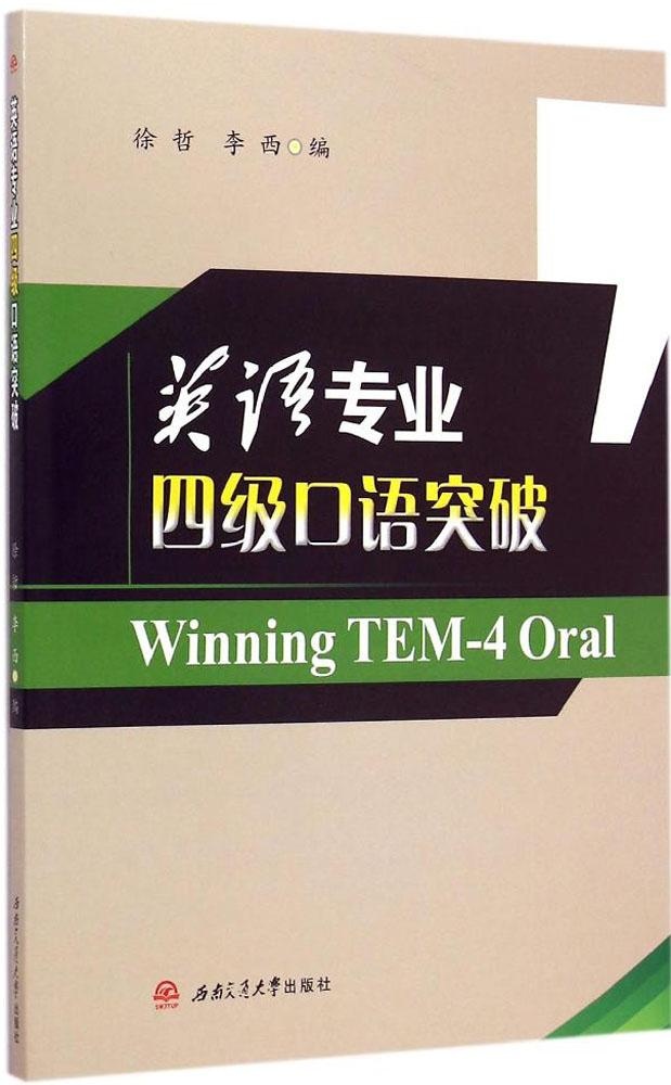 英语专业该怎么学英语口语 英语专业该怎么学英语口语技巧