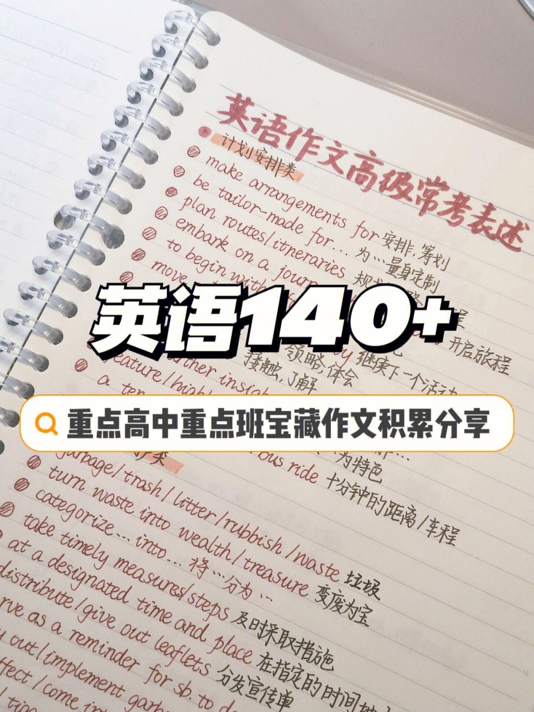 在重点高中怎么学英语口语 在重点高中怎么学英语口语呢