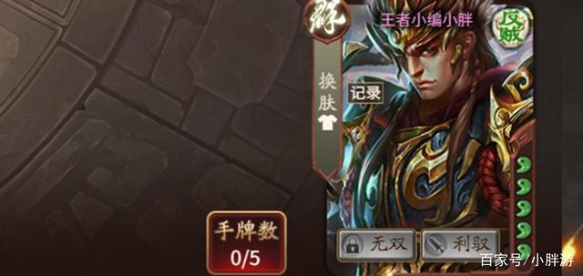 三国杀s1无双战神吕布怎么玩 