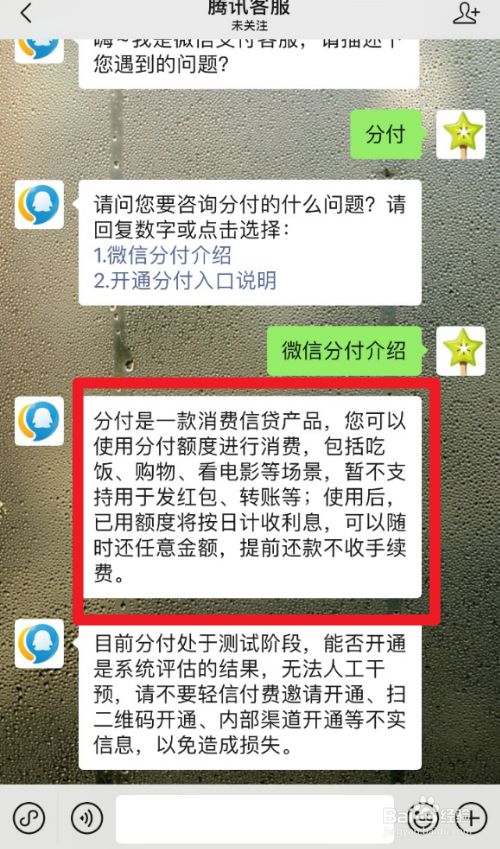 微信分付提现违法吗 微信分付提现技巧 微信分付取现方法 微信分付怎么提现