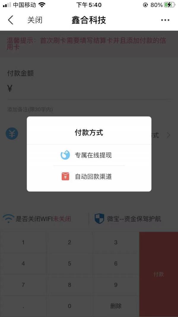 分付可以扫码提现吗安全吗 分付可以扫码提现吗安全吗可靠吗