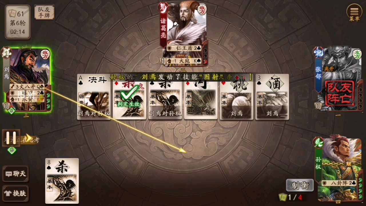 新人三国杀怎么玩 三国杀新手攻略武将篇 百度贴吧