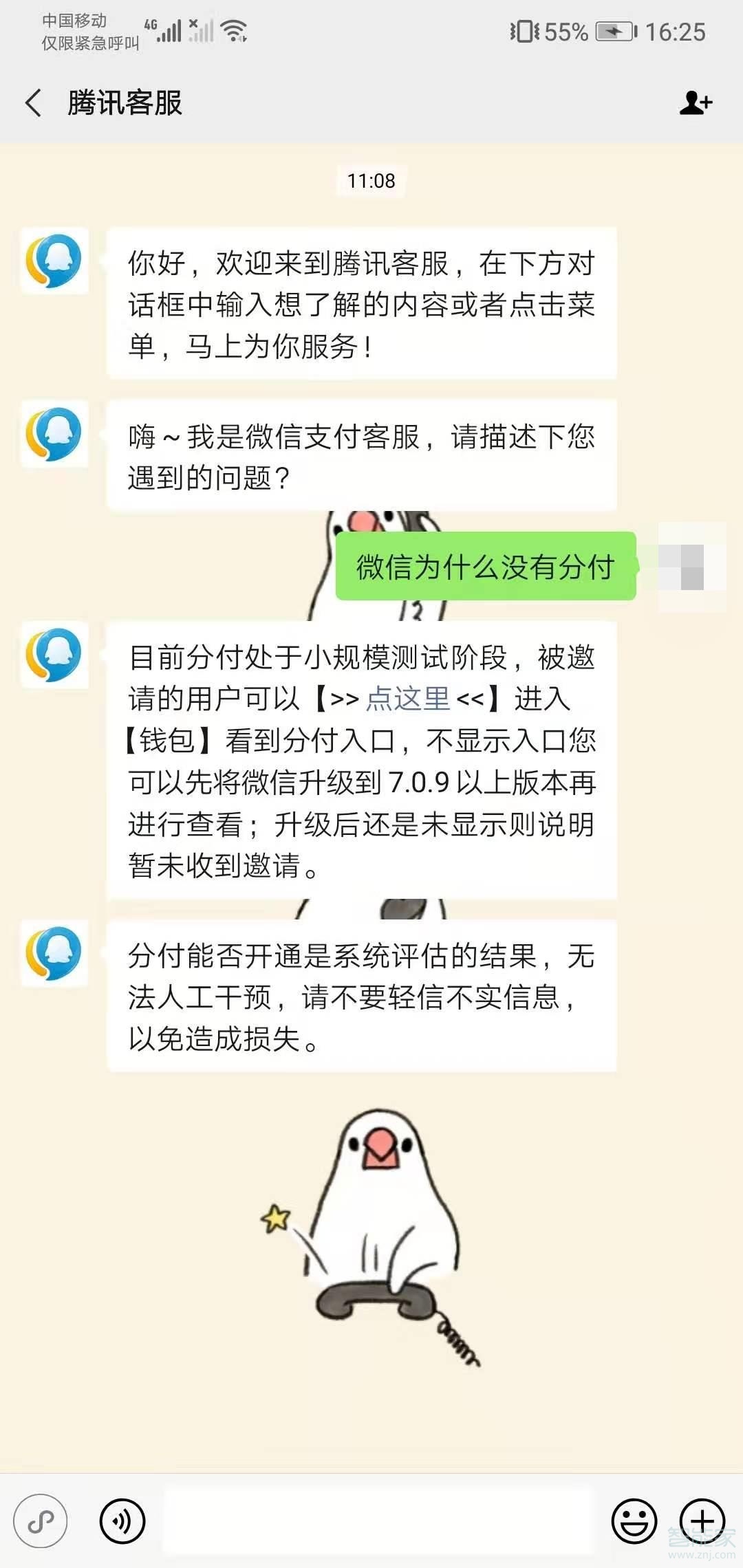 微信分付有可靠的提现方法吗 微信分付有可靠的提现方法吗安全吗