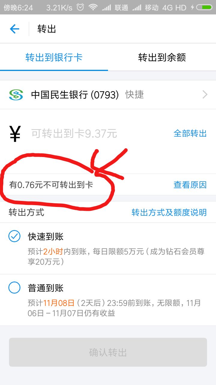 分付用什么提现 分付提现有手续费吗