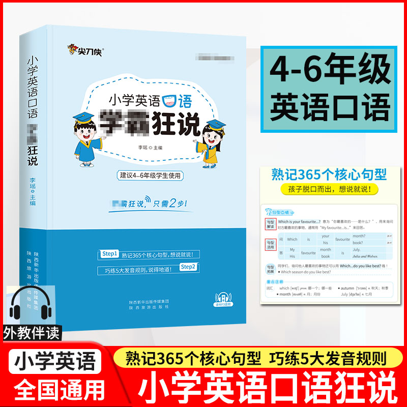 学霸怎么训练英语口语视频 学霸怎么训练英语口语视频教程