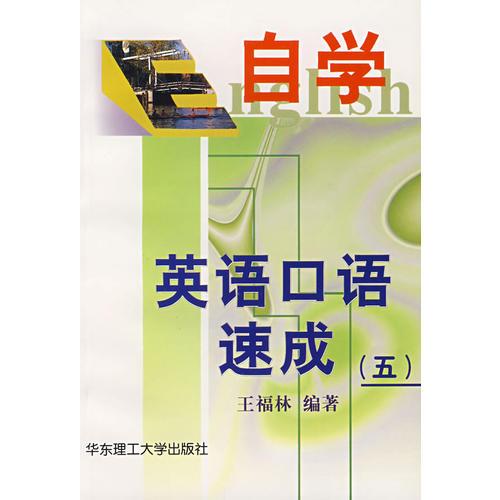 想自学英语口语应该怎么学 如何自学英语口语能达到日常交流就行