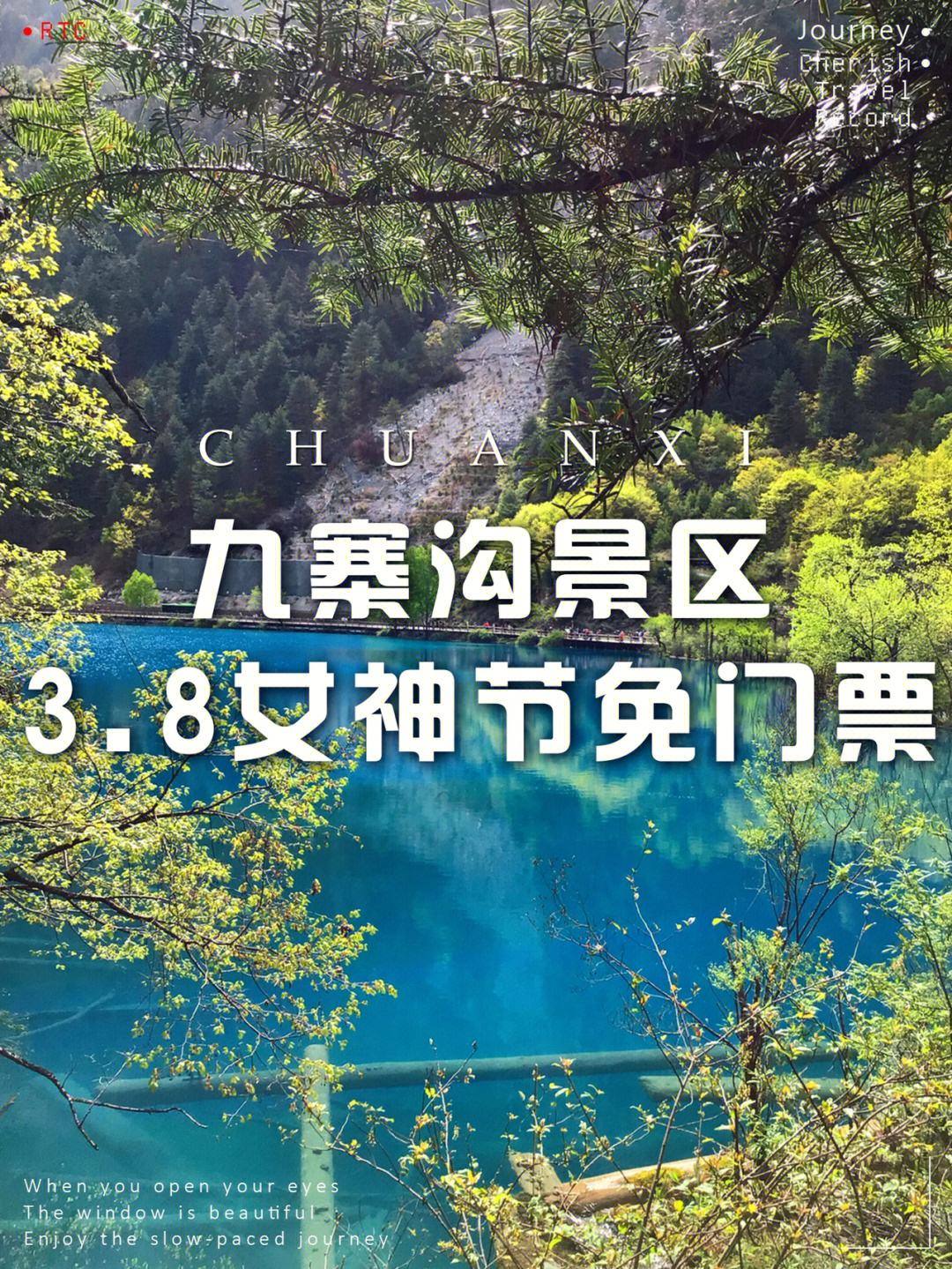 茂县到九寨沟旅游攻略路线怎么走 茂县到九寨沟旅游攻略路线怎么走最近