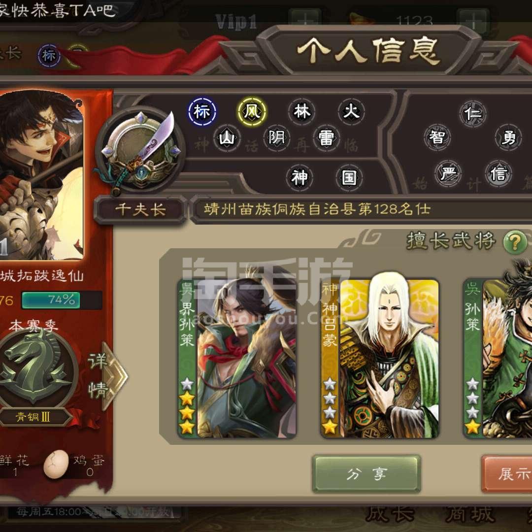 怎么玩三国杀吕蒙 三国杀1v1吕蒙技能