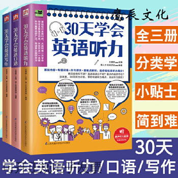 中年人怎么才能学英语口语 中年人怎么才能学英语口语技巧