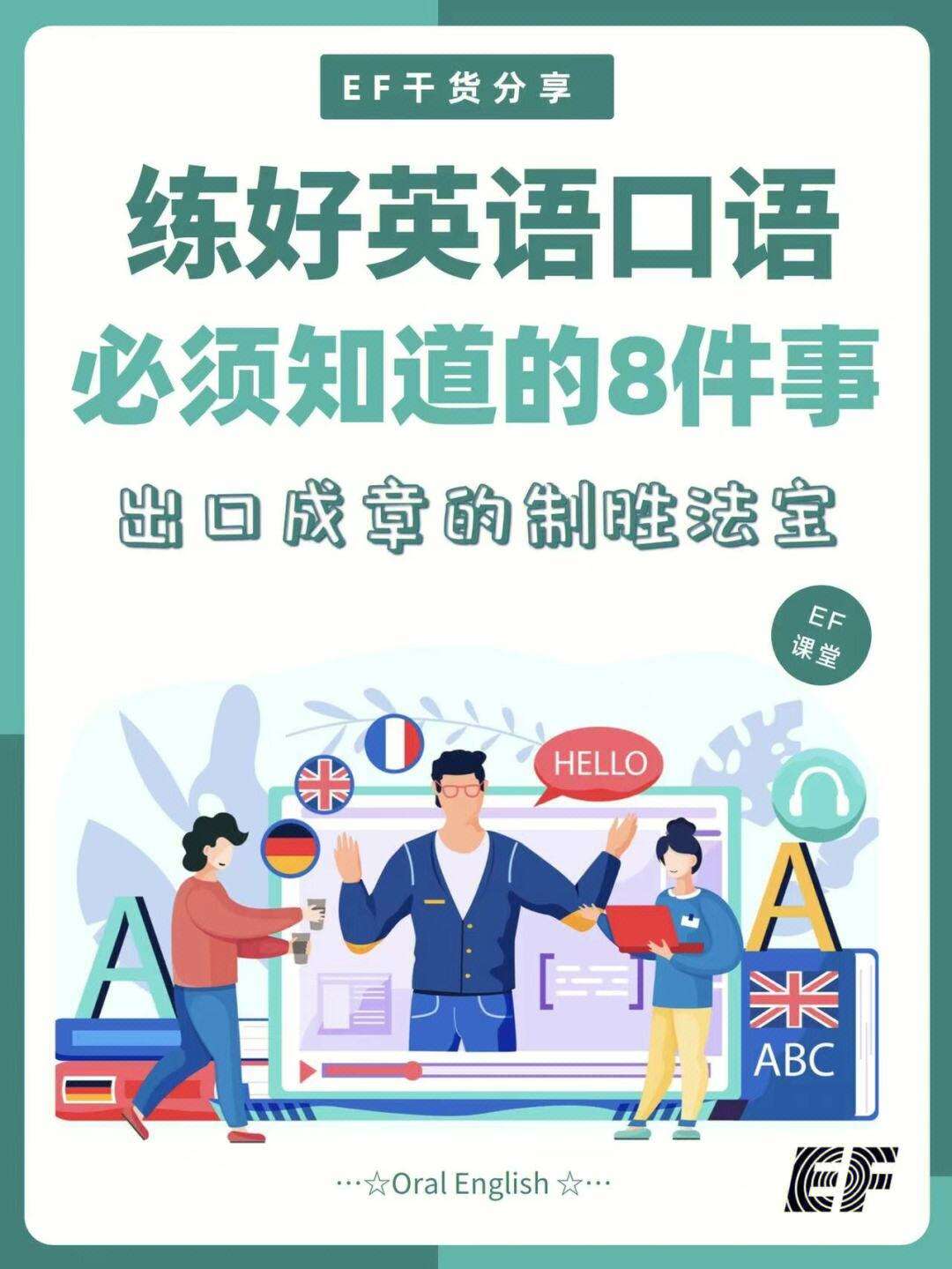 想学好英语口语方法怎么学 想学好英语口语方法怎么学呢