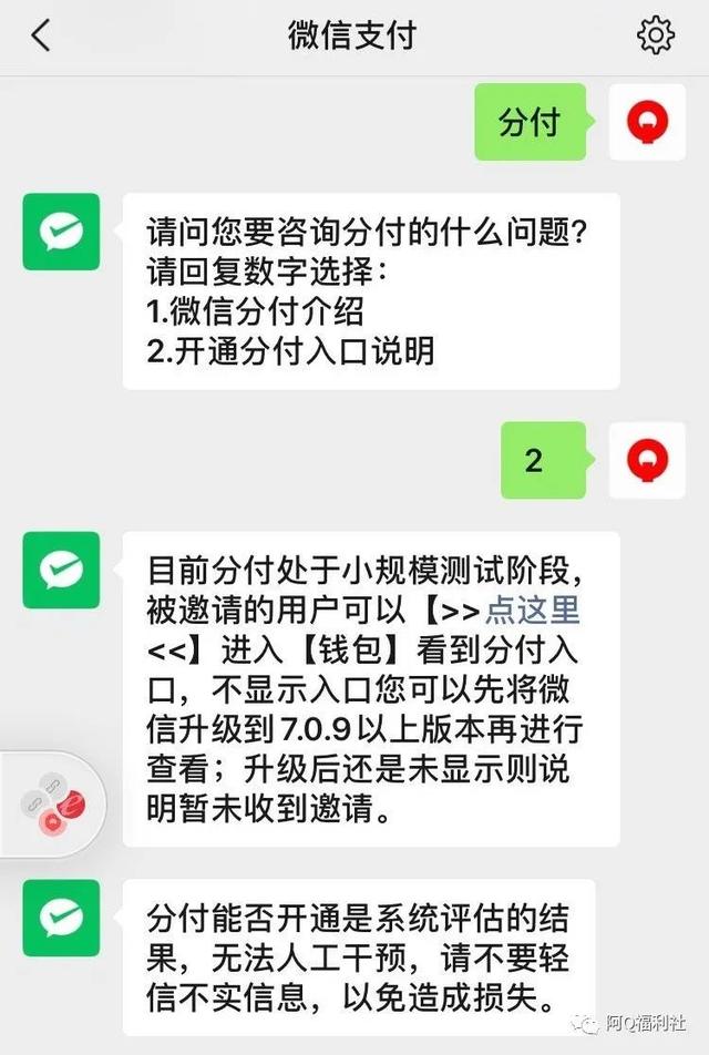 微信上分付如何提现 微信上分付如何提现到银行卡