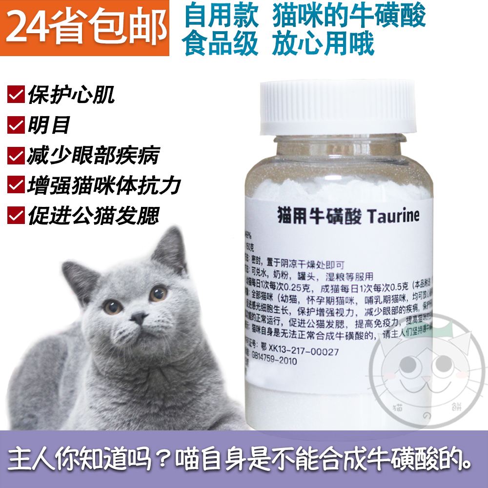 猫保肝护肝吃什么药好 猫保肝护肝吃什么药好得快