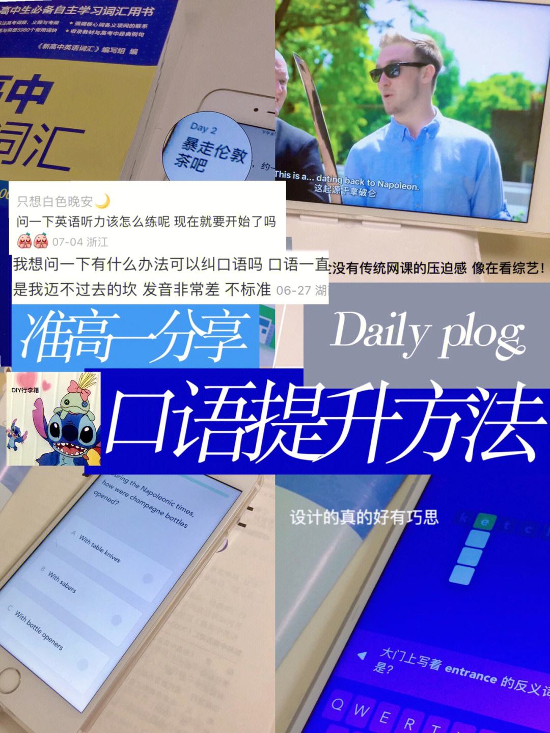 暑假怎么学初一英语口语 暑假怎么学初一英语口语的