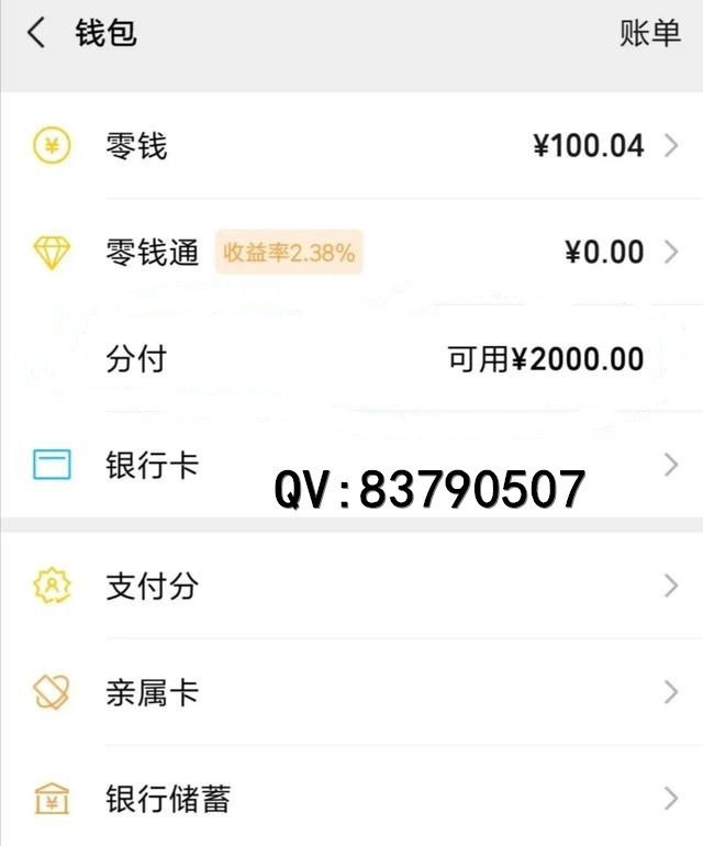 店掌柜可以提微信分付提现 店掌柜plus刷卡有积分吗