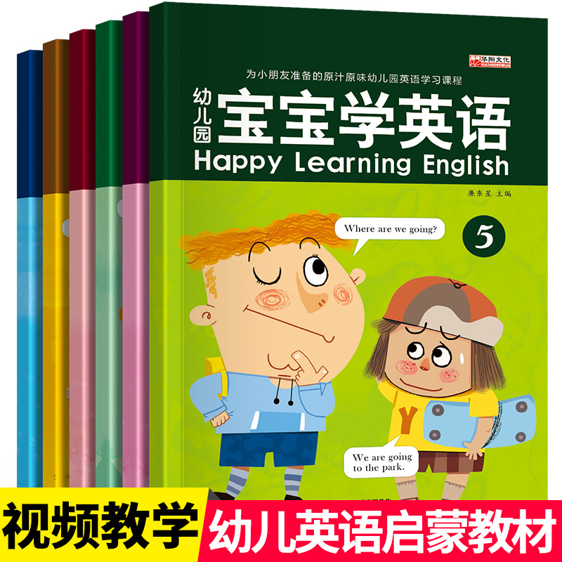 怎么给幼儿学英语口语教学 幼儿英语口语训练的方式有哪些,并举例说明?