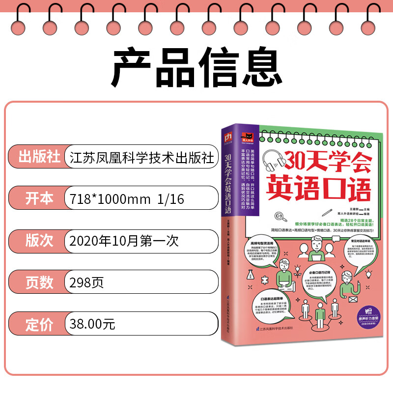 零基础自学英语口语怎么学 零基础要如何自学英语口语  立刻说外教英语