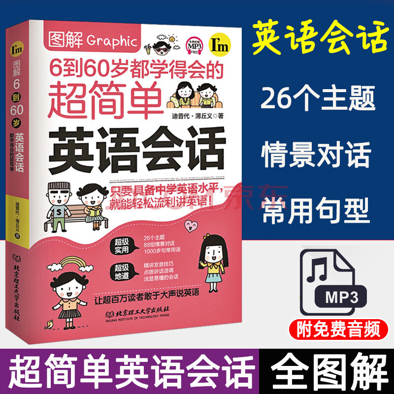 零基础自学英语口语怎么学 零基础要如何自学英语口语  立刻说外教英语