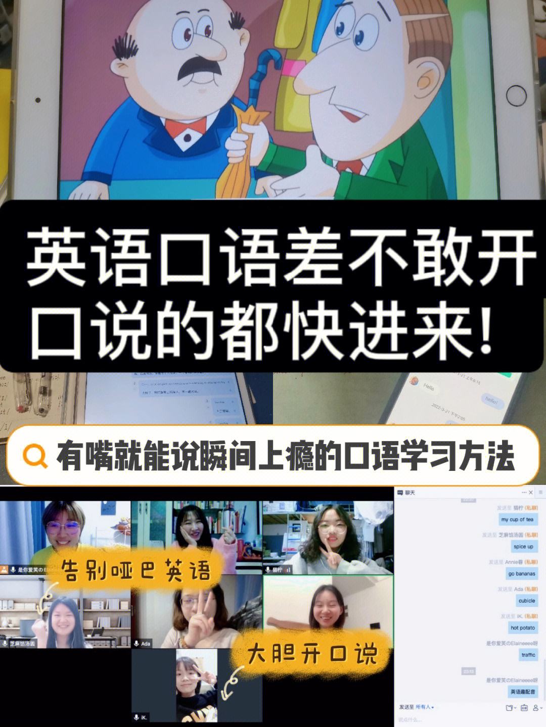 高中语文差怎么学英语口语 高中生语文英语成绩不好怎么办