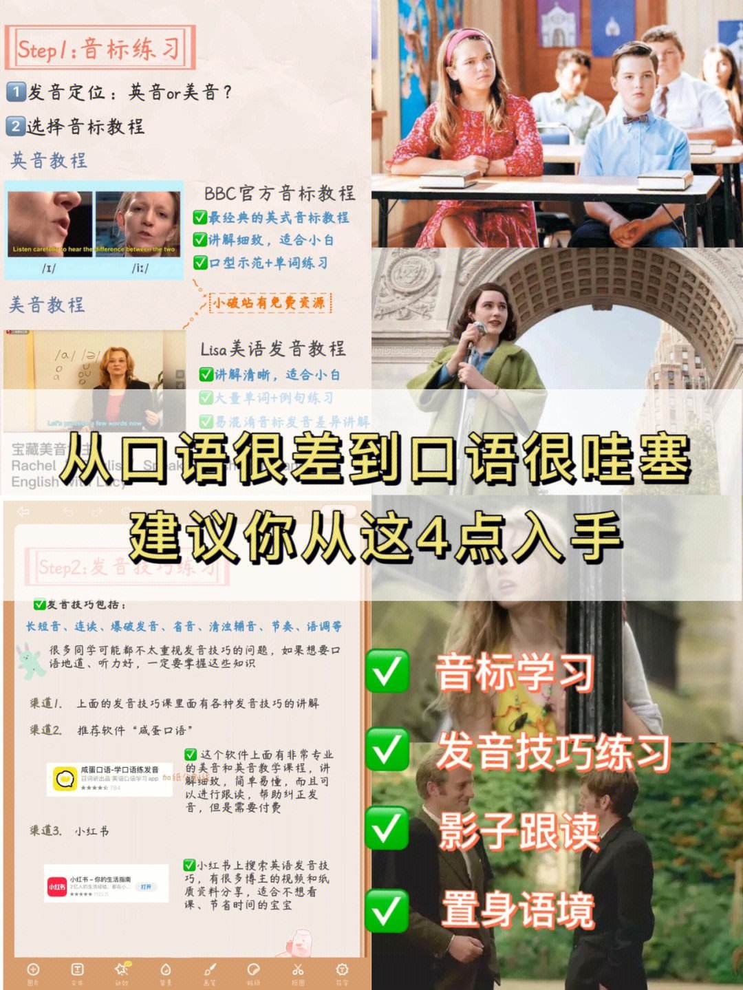 业余英语口语怎么学比较好 业余英语口语怎么学比较好呢