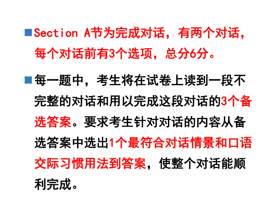 怎么学二级英语口语考试 怎么学二级英语口语考试技巧