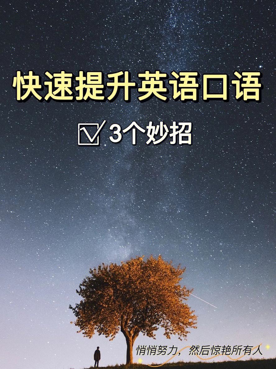 倍学英语口语怎么样 倍速课堂学英语怎么样