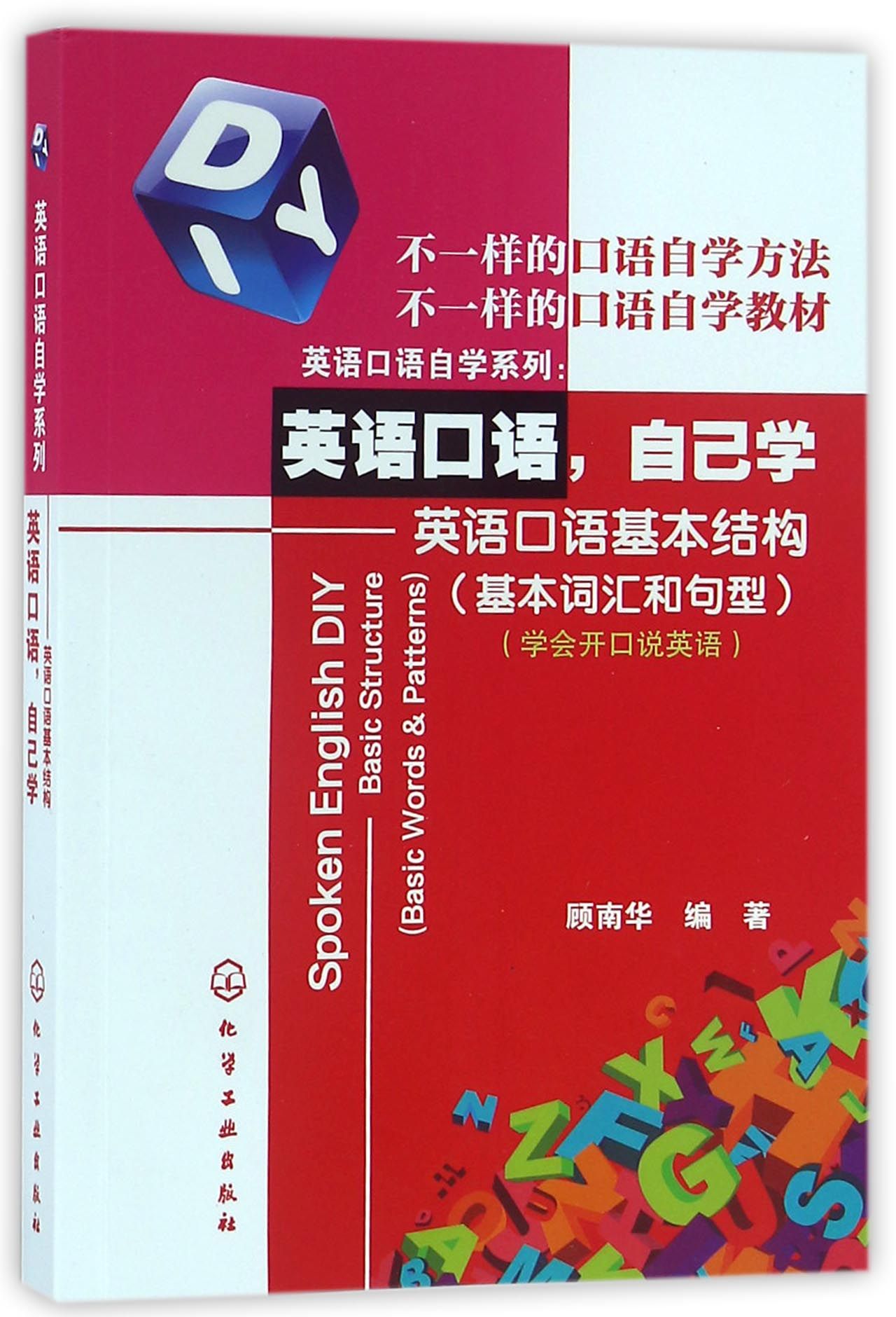 想教好英语口语怎么学呢 想教好英语口语怎么学呢视频