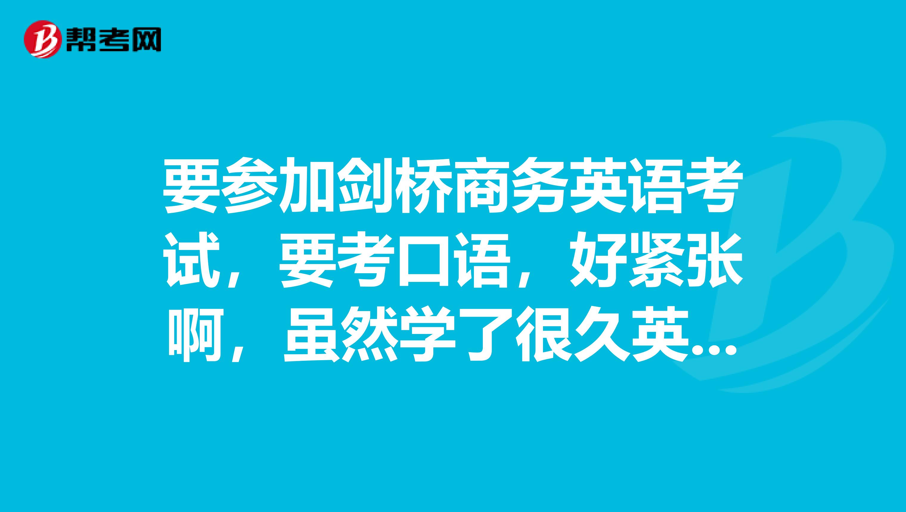 想教好英语口语怎么学呢 想教好英语口语怎么学呢视频