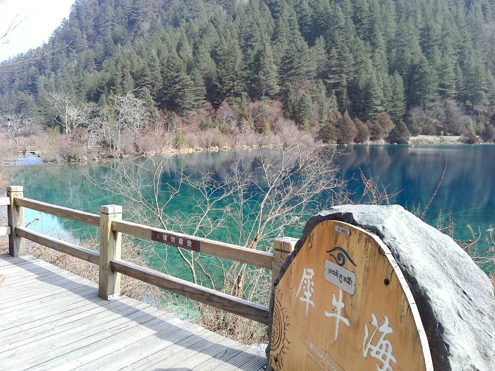 高原红九寨沟攻略旅游 九寨沟高原红艺术团晚会门票