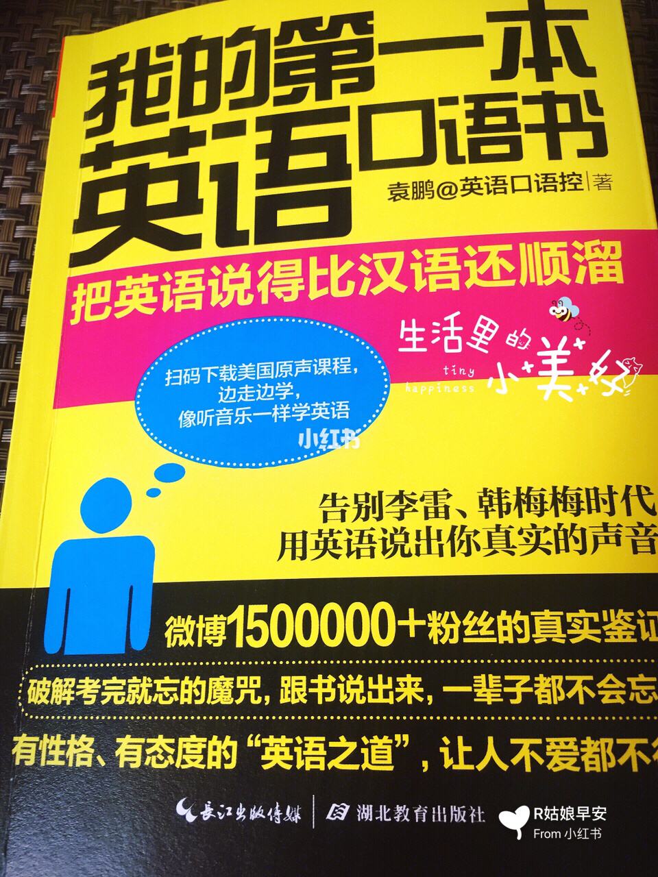 英语口语怎么第一步学 英语口语怎么第一步学好