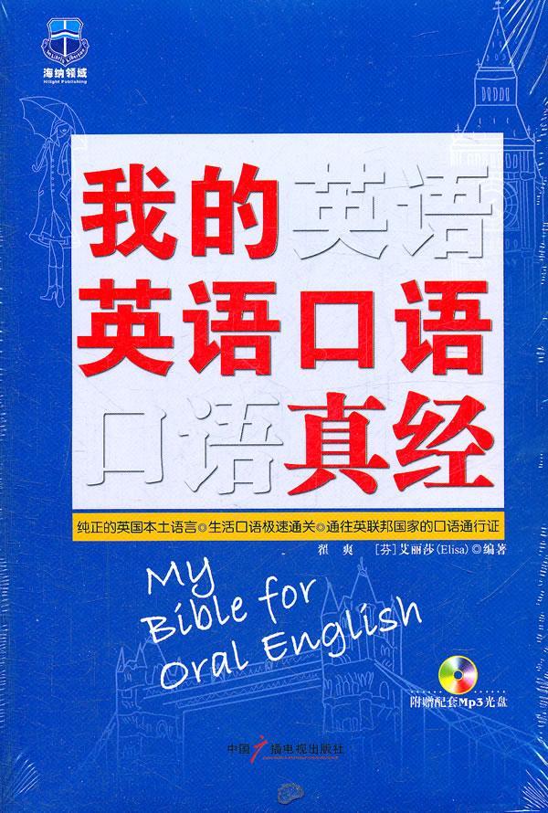 怎么学中文英语口语好 怎样学好中文的英语翻译是什么?