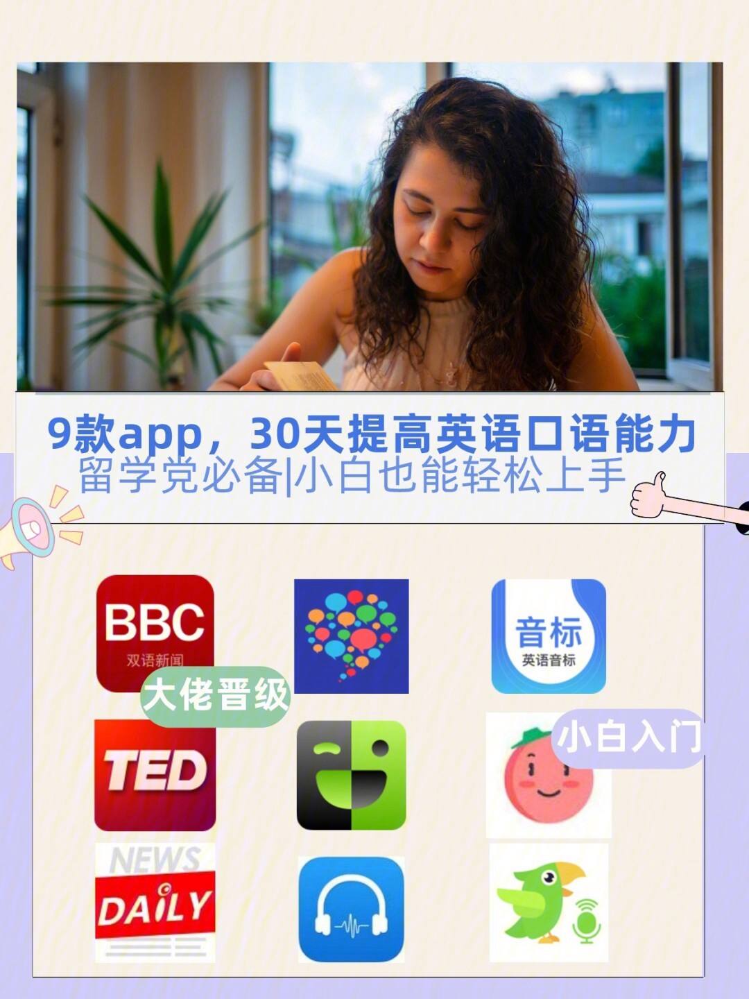 怎么从小白学英语口语课 怎么从小白学英语口语课程