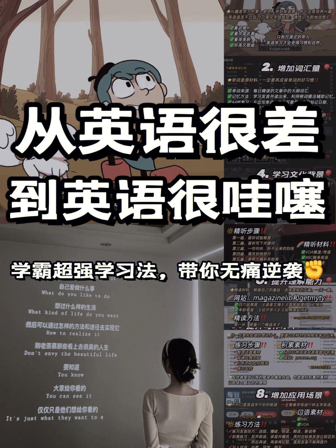 初二学渣怎么逆袭英语口语 初二的学生英语很差如何学起