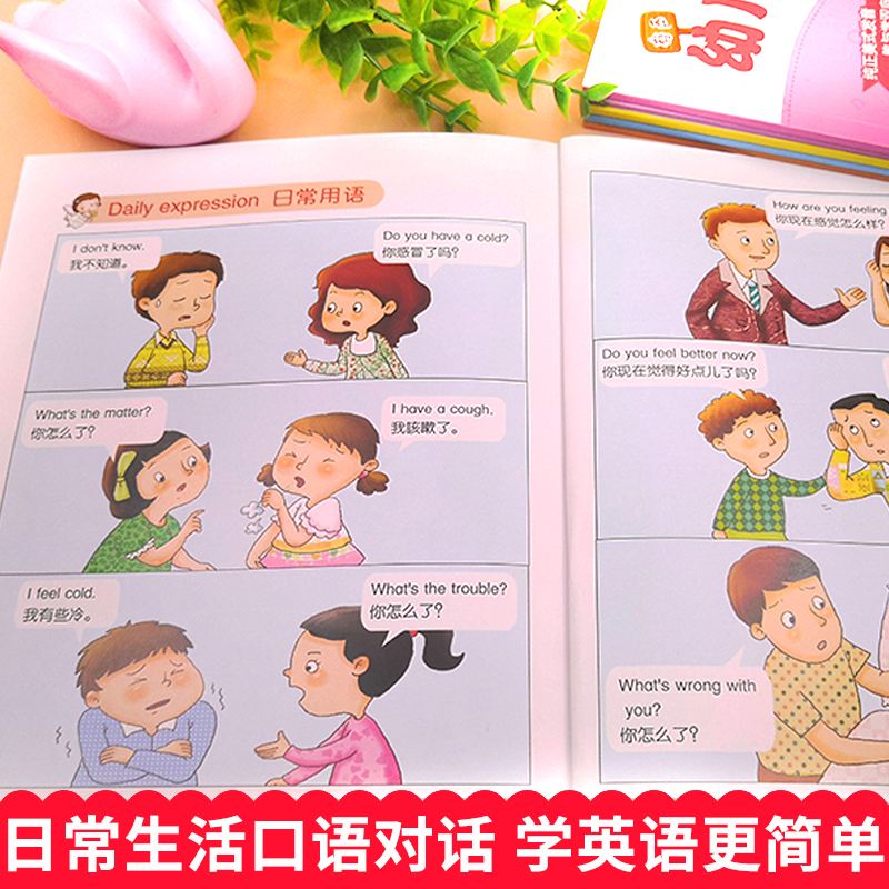 小学生该怎么学英语口语 小学生该怎么学英语口语呢