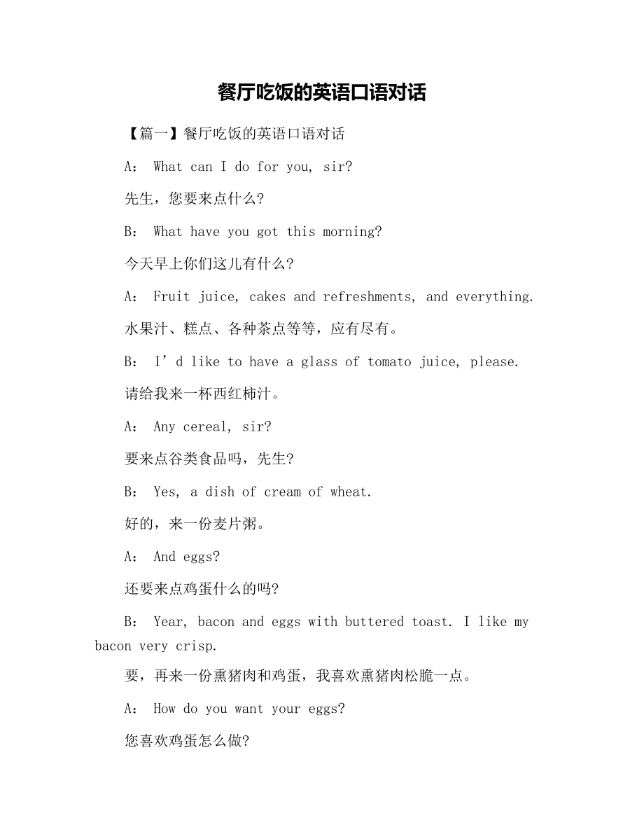 10岁学英语口语怎么说 10岁学英语口语怎么说好