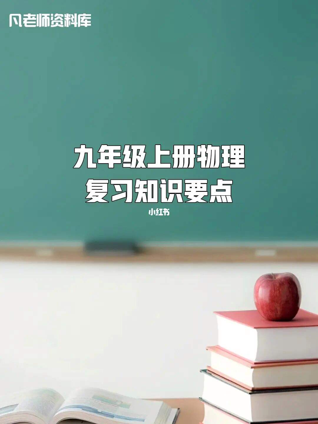 关于初中学习方法的知识 